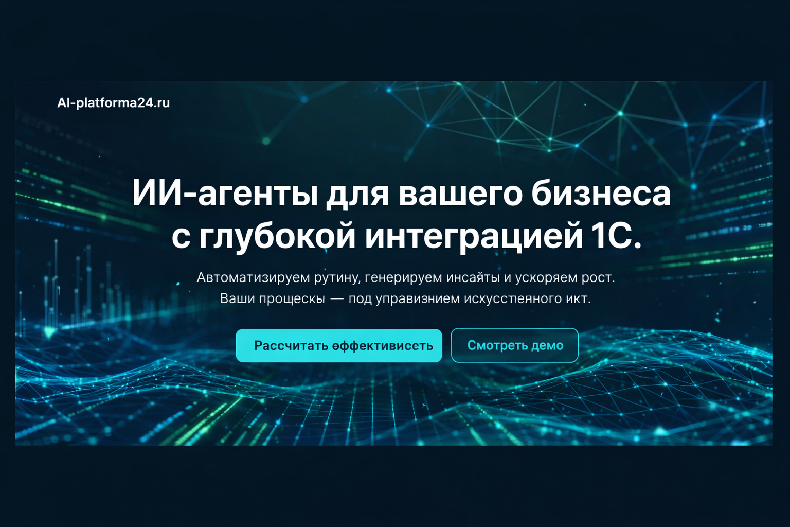 Демонстрация RPA-ассистентов